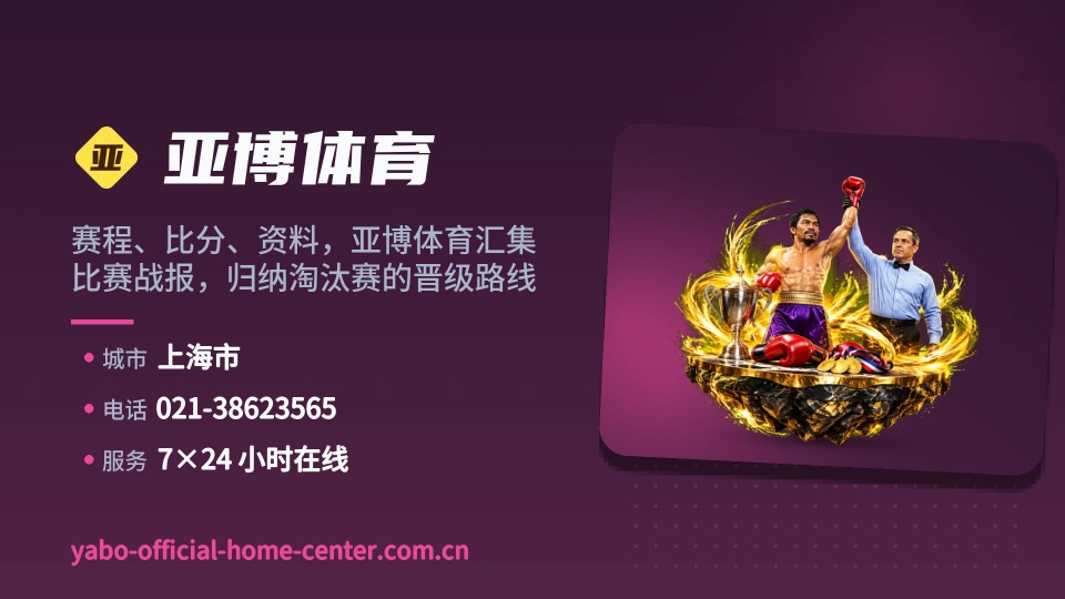 亚博体育是谁