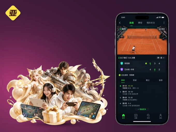 亚博体育 APP，精彩赛事触手可得